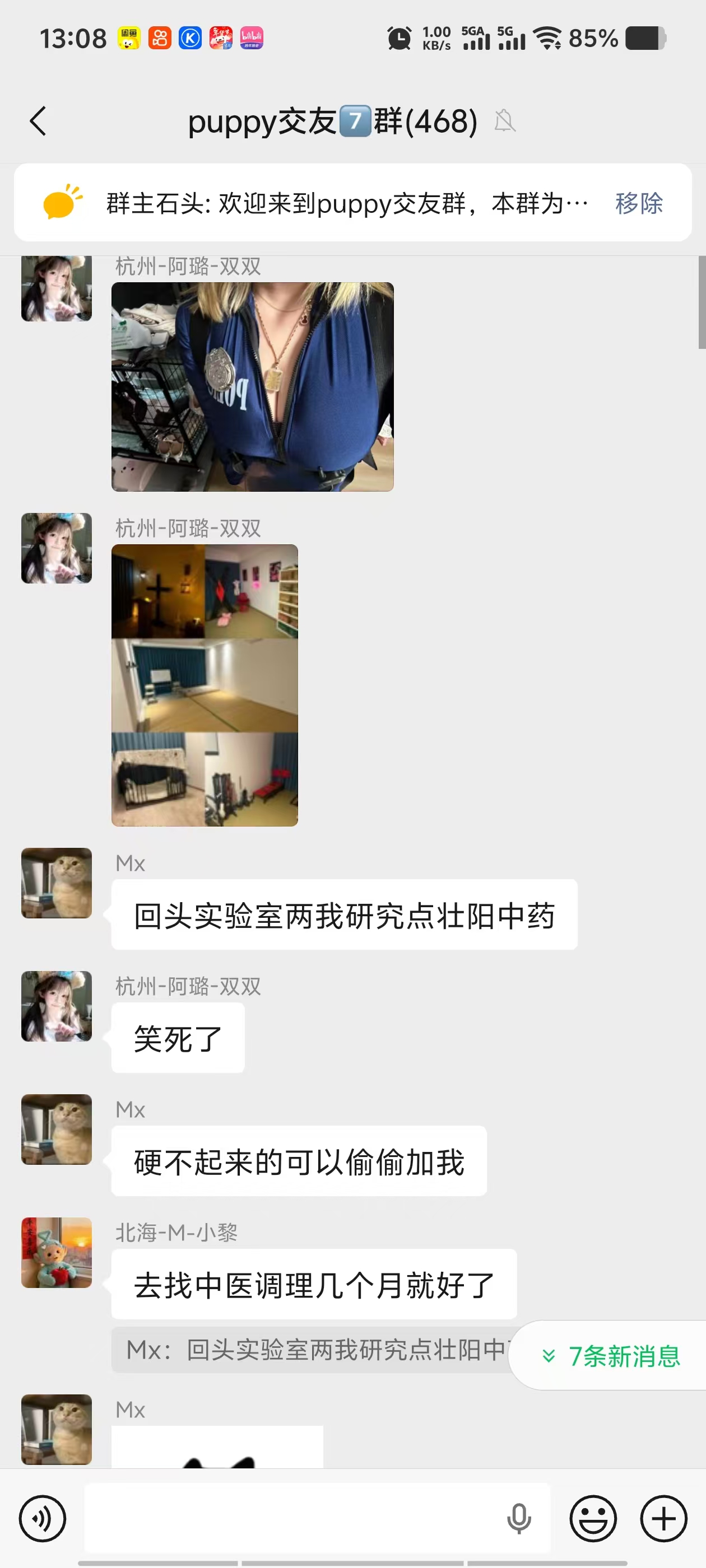 群内预览 03