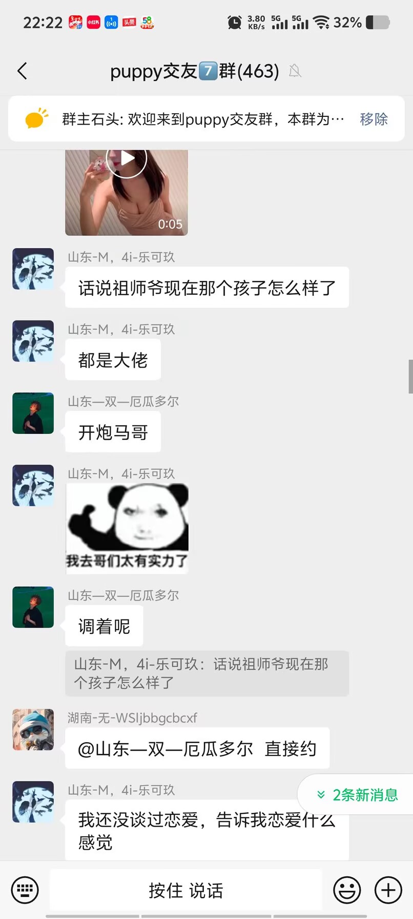 群内预览 04