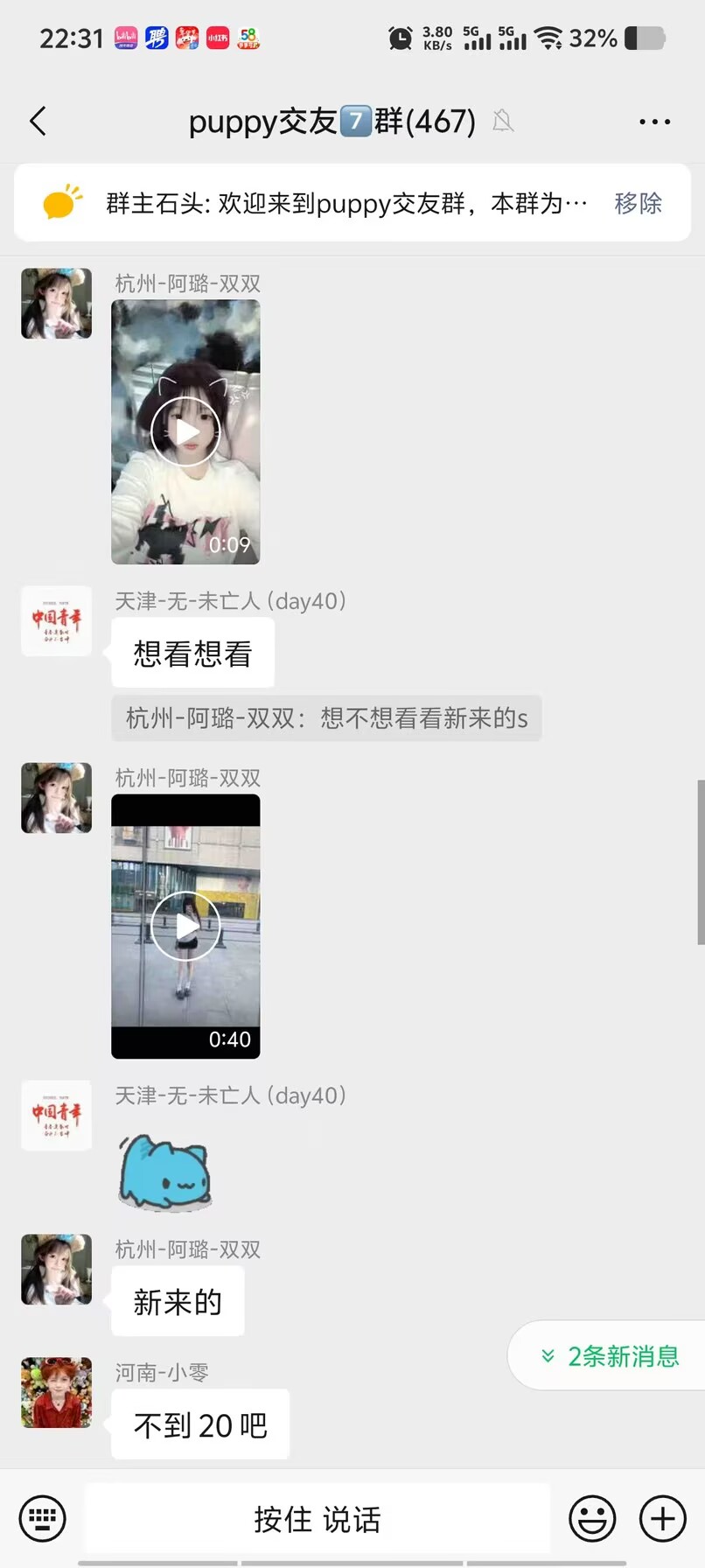 群内预览 06